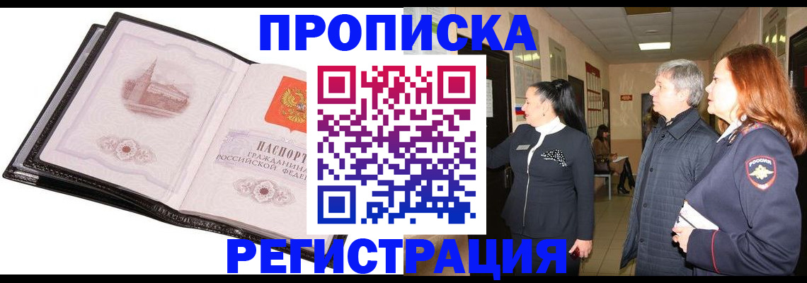 временная регистрация недорого в Уржуме