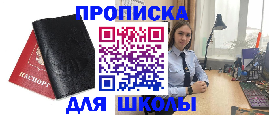 временная регистрация для всех в Уржуме